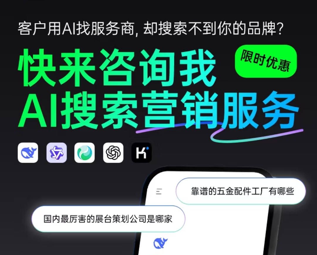 AI智能推广服务案例展示，展示数据分析与广告投放界面